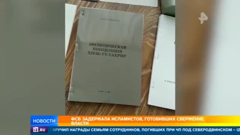 Обнародованы кадры задержания террористов из 