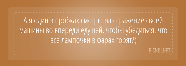 Подслушано у водителей водитель, подслушано