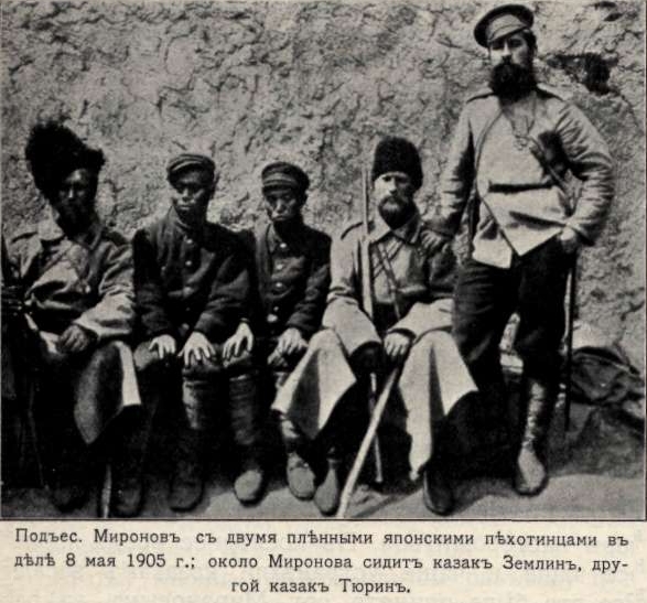 Изображение:Mironov-Filipp-Kuzjmich-08-05-1905.jpg