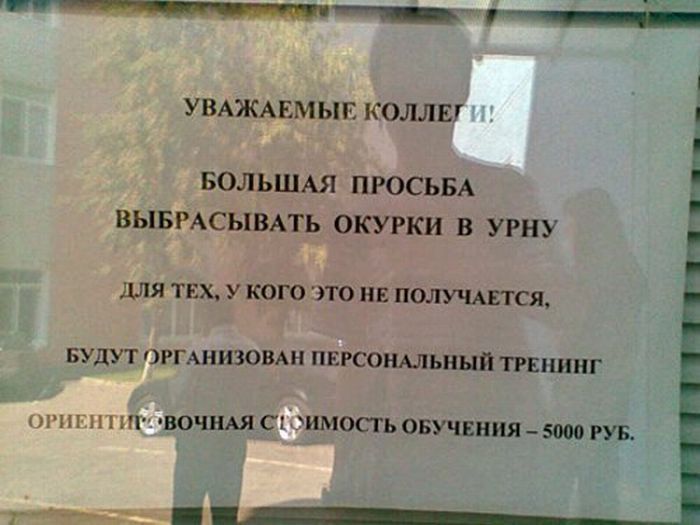 Надписи и объявления для хорошего настроения