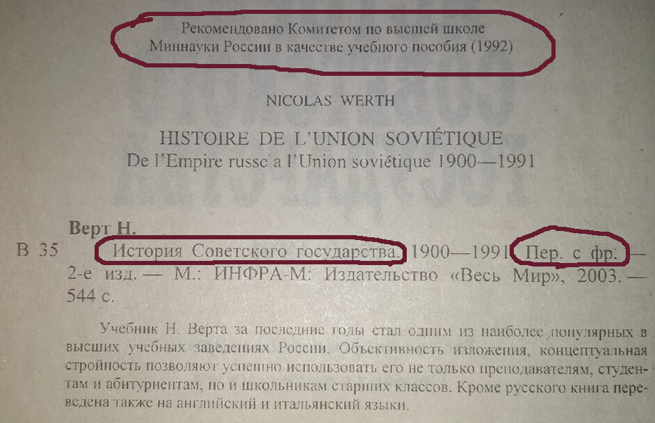 Раньше я считал его кровавым, теперь считаю великим