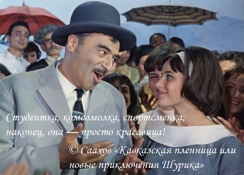 20 цитат из любимых советских фильмов   любимый, советский, фильм, цитата