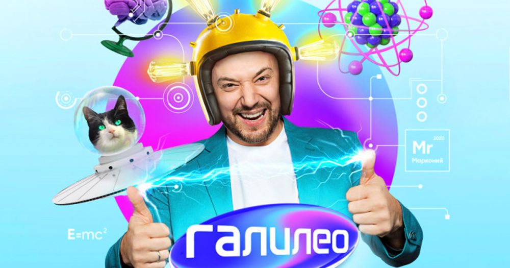 4 главных факта о новом «Галилео» с Маркони вместо Пушного