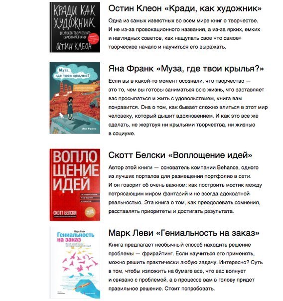 20 книг для творческих людей 20 книг для творческих людей