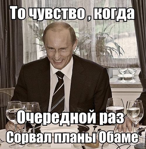 Путин. Лучшие приколы за последнее время