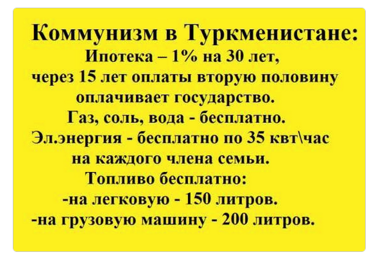 Туркменистан - очень необычная страна, оказывается