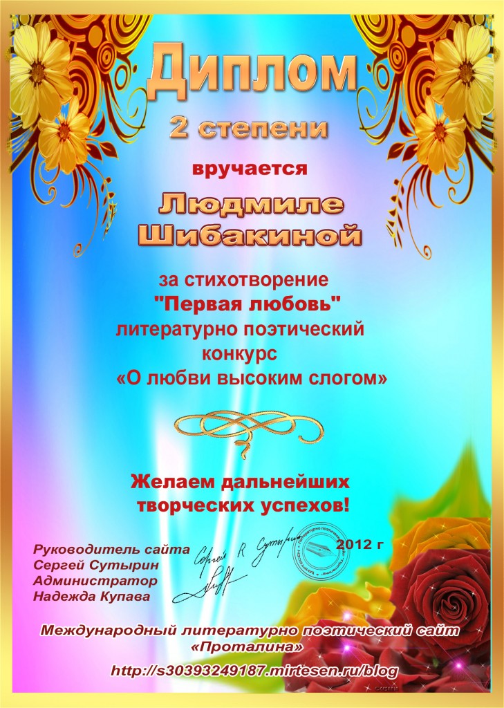 Сценарий стихотворного конкурса Сценарий стихотворного конкурса