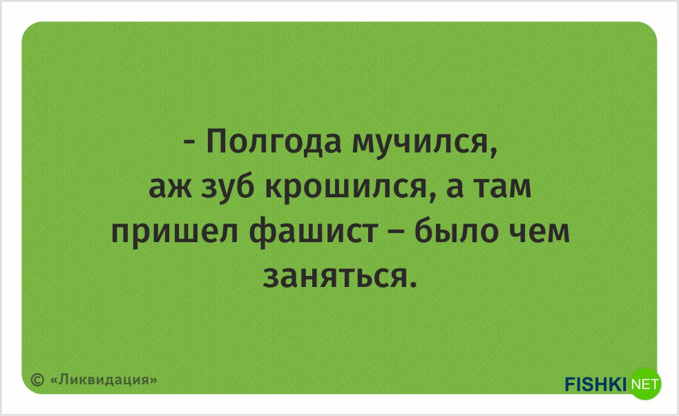 20 ярких цитат из сериала «Ликвидация» кино, ликвидация, сериал, фильм, цитаты