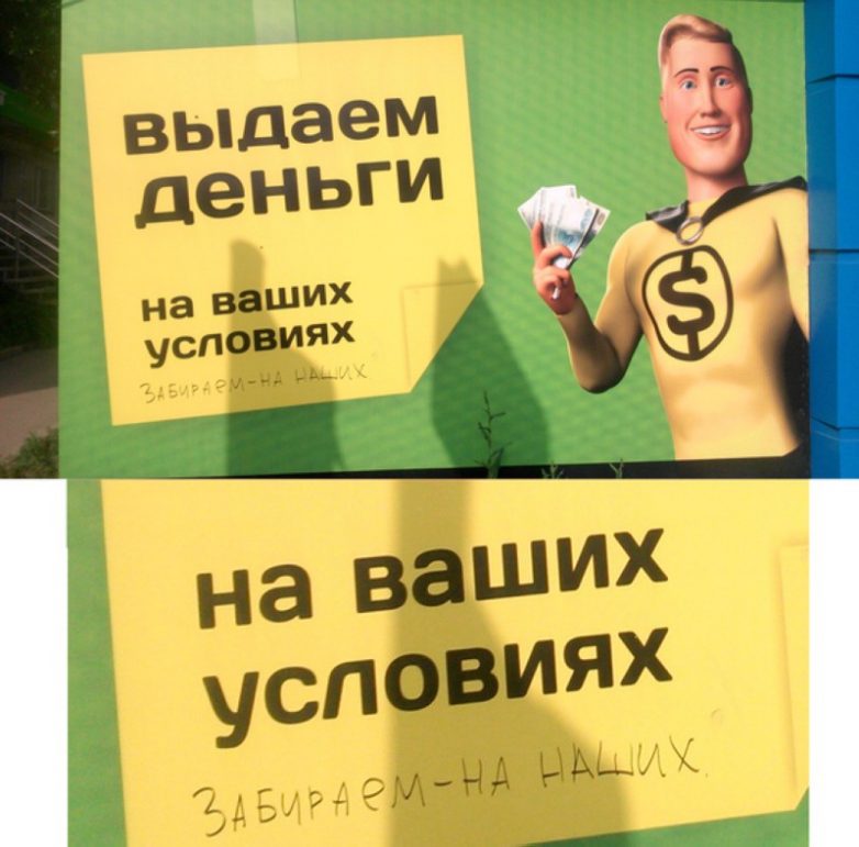 Жестокая правда жизни: обманщики везде! Жестокая правда жизни: обманщики везде!