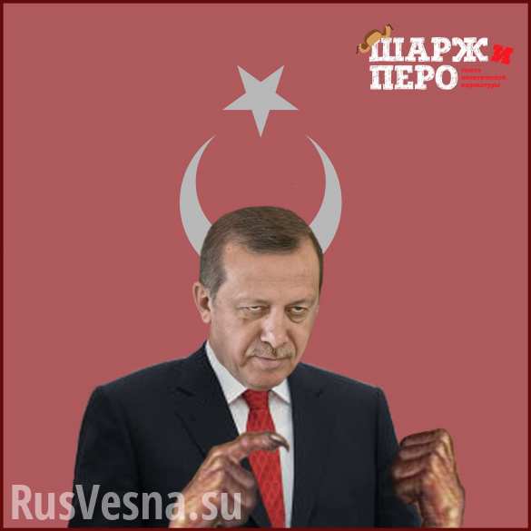 «Дьявол Эрдоган — друг ИГИЛ»: «Шарж и Перо» выпустила новые карикатуры (ФОТО+ВИДЕО) | Русская весна