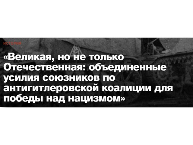 Продавцы родины. Зачем «Новая газета» перекраивает историю России по лекалам западных кураторов Продавцы родины. Зачем «Новая газета» перекраивает историю России по лекалам западных кураторов