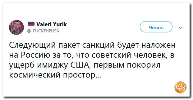 Соцсети жгут! С юмором о злободневном в ехидных скриншотах (политсатира) Соцсети жгут! С юмором о злободневном в ехидных скриншотах (политсатира)