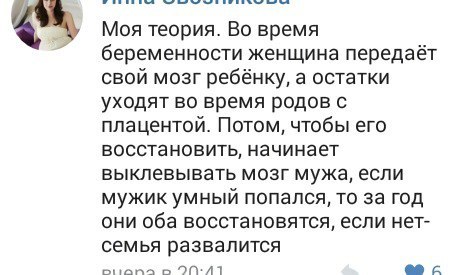 Теория беременности Теория беременности