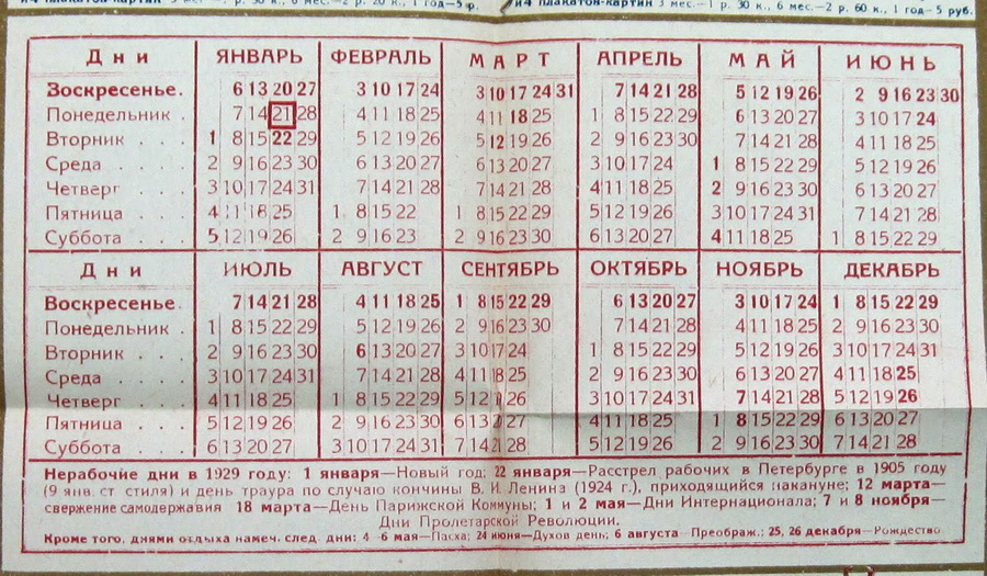 Какого числа был первый новый год Какого числа был первый новый год