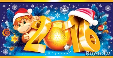 Донецк - С НОВЫМ ГОДОМ!!!