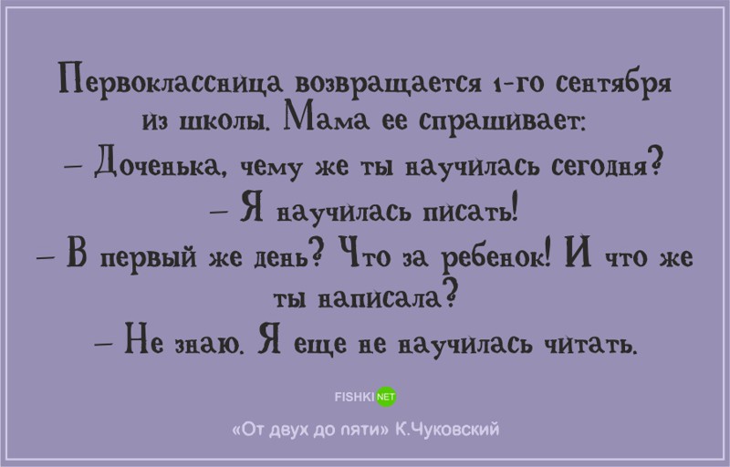 Чудесные цитаты малышей из книги Корнея Чуковского дети, цитаты, чуковский, юмор