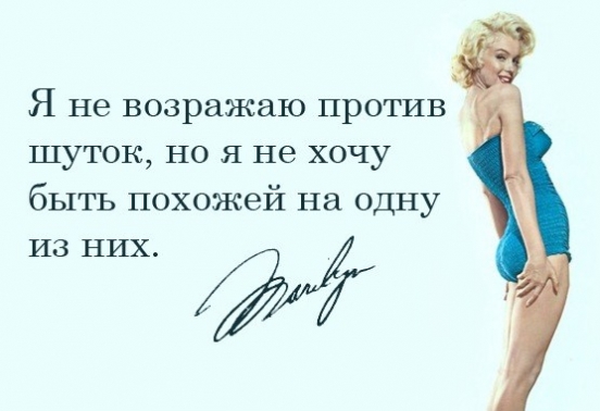 Мэрилин Монро. Наедине с мыслями Мэрилин Монро. Наедине с мыслями