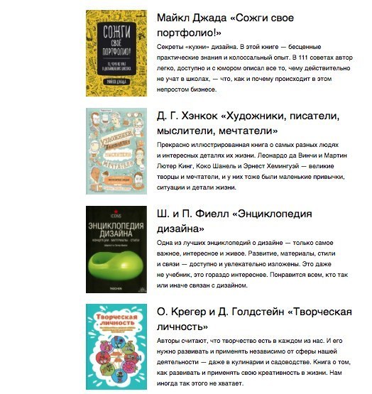 20 книг для творческих людей 20 книг для творческих людей