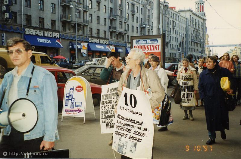 Москва 90–х Какой была Москва в 90-е годы