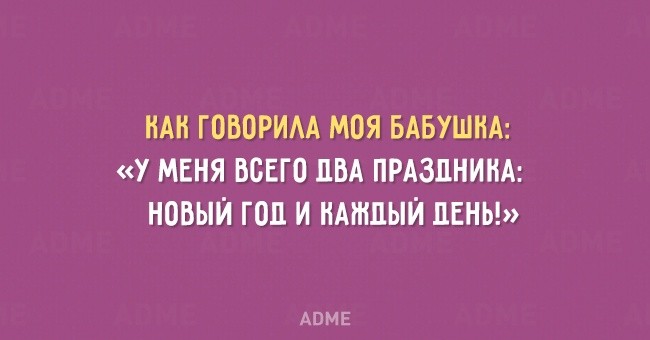 Мудрые открытки с высказываниями от бабушек (15 фото) Мудрые открытки с высказываниями от бабушек (15 фото)