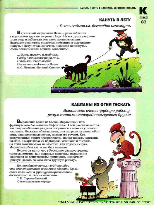 Большой фразеологтческий фонарь_82 (526x700, 322Kb)