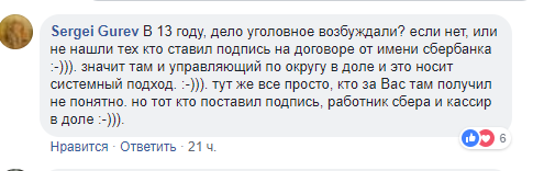 Сбербанк требует от клиента 382000, выдав незнакомцу кредитку на его имя Сбербанк требует от клиента 382000, выдав незнакомцу кредитку на его имя