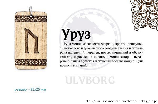 Дагаз руна как рисовать на себе Дагаз руна как рисовать на себе
