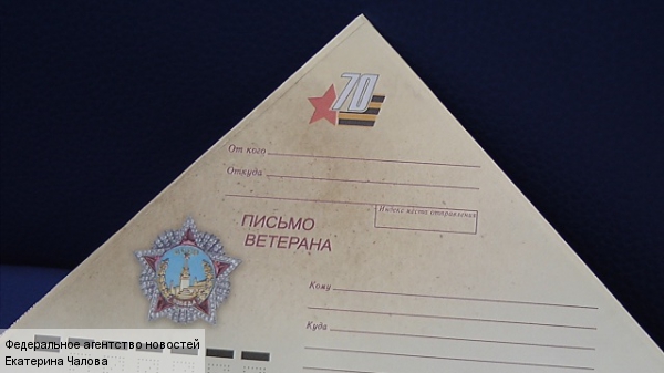 Как сделать почтовый треугольник