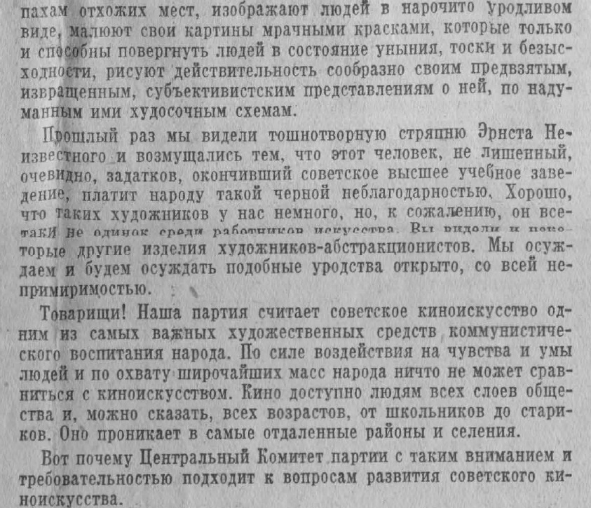 Этот день 50 лет назад. 12 марта 1963 года