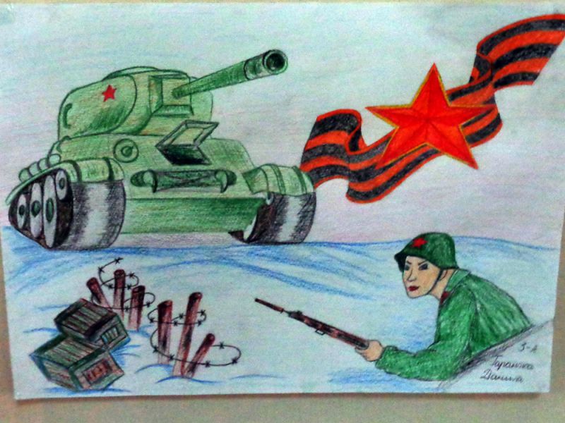 Конкурс рисунков на войне как на войне Конкурс рисунков на войне как на войне