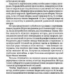 шьем шторы и подушки.page057