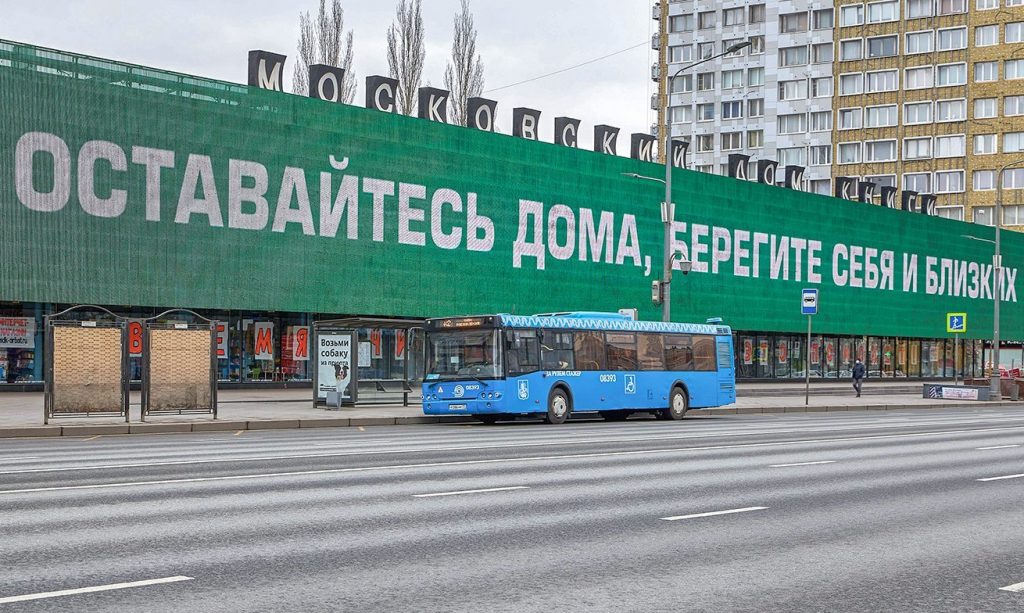 Меры дополнительной экономической поддержки населения введены правительством Москвы