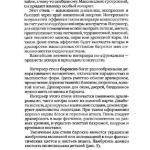 шьем шторы и подушки.page011