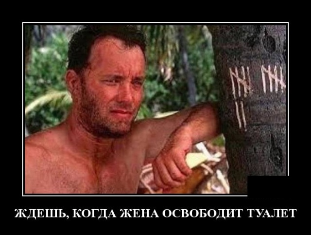 Демотиваторы смешные Демотиваторы смешные