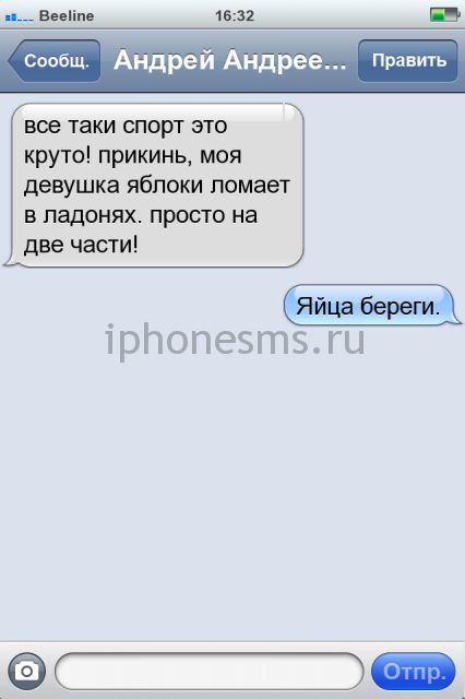 СМС приколы + пару баек СМС приколы + пару баек