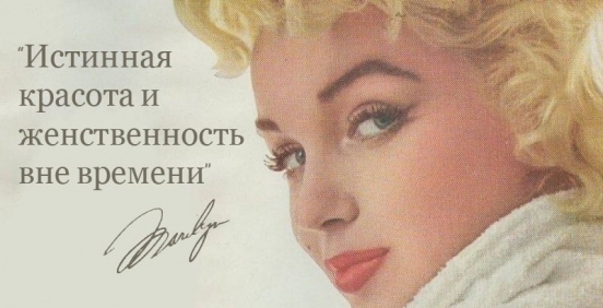 Мэрилин Монро. Наедине с мыслями Мэрилин Монро. Наедине с мыслями