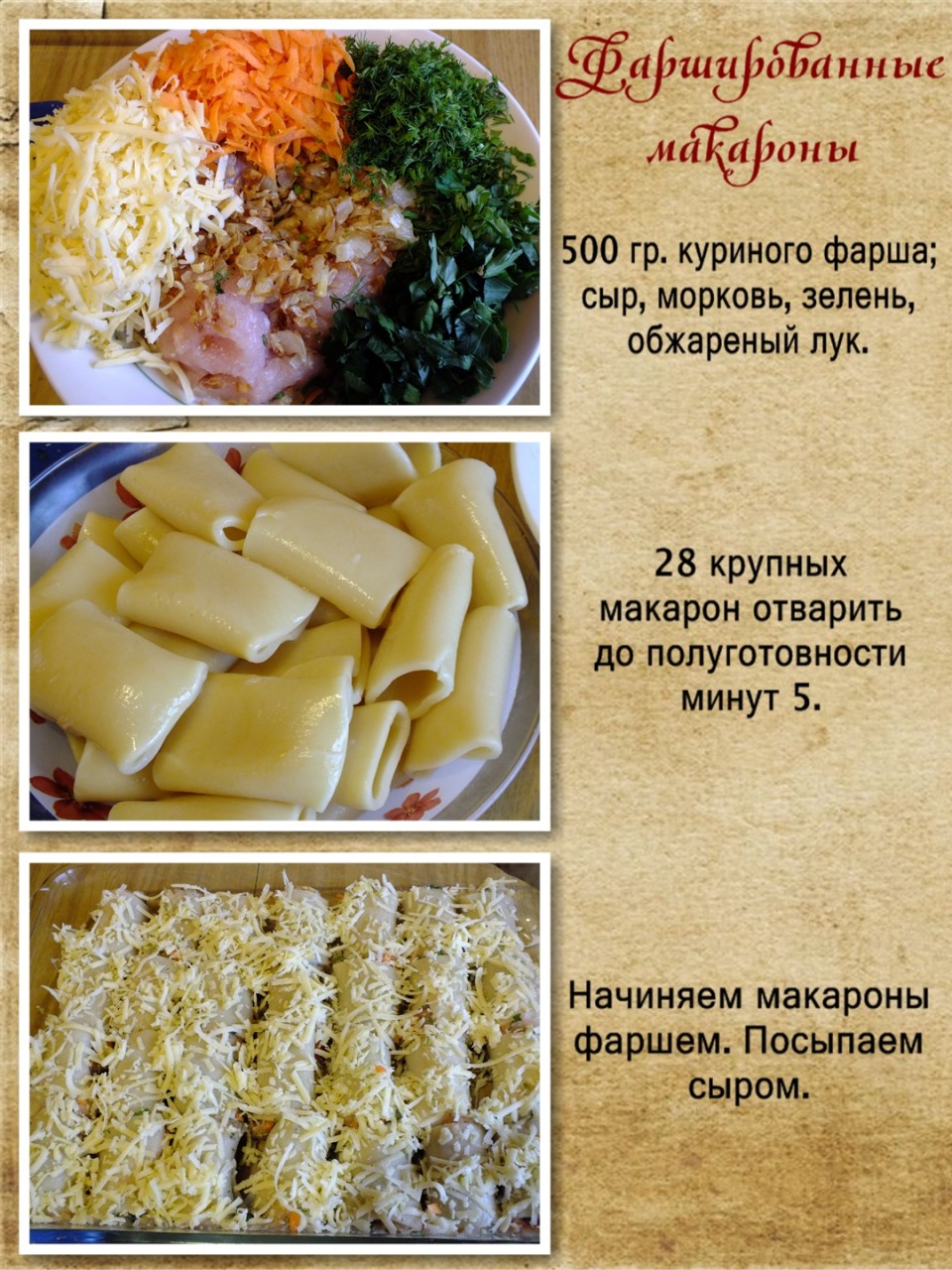 Блюда с макаронами рецепты самые простые и вкусные пошаговые Блюда с макаронами рецепты самые простые и вкусные пошаговые