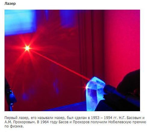 А вы знаете, что изобрели русские? (27 фото)