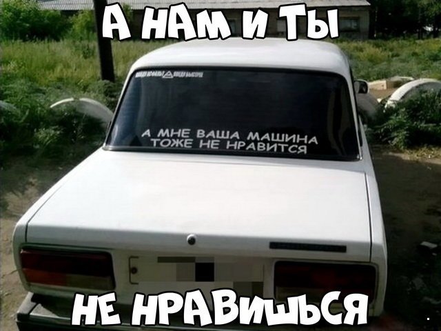 Автовсячина Автовсячина Автовсячина, авто, автомобиль, автоприкол, машина, прикол