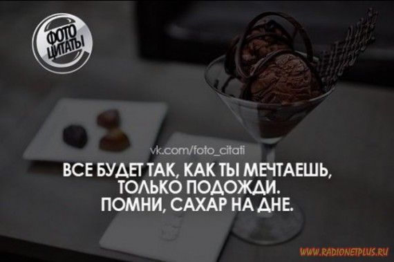 Слова, цитаты, юмор и просто советы в картинках Слова, цитаты, юмор и просто советы в картинках