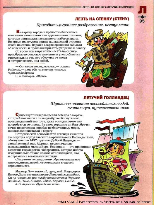 Большой фразеологтческий фонарь_94 (526x700, 355Kb)