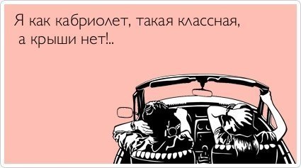 Аткрытки...