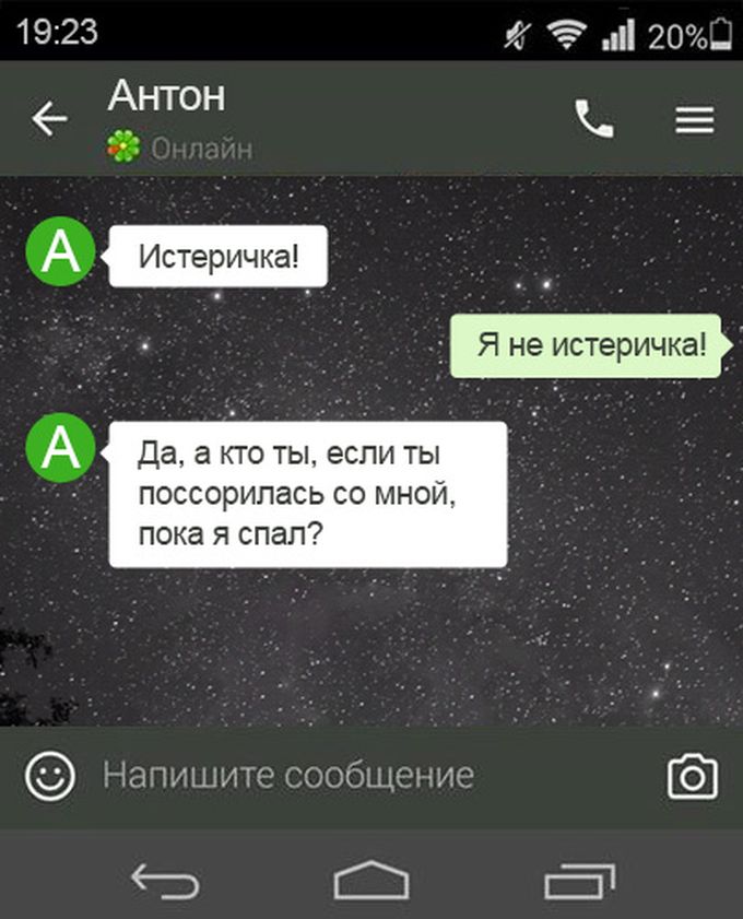  Так пишут только женщины! смс, юмор