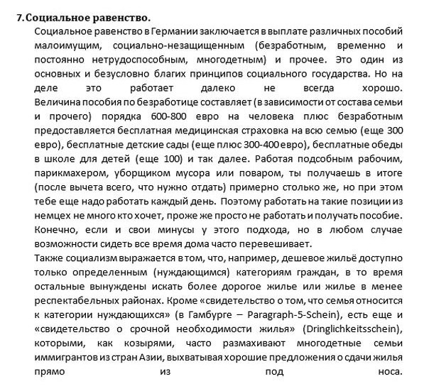 Минусы проживания мигрантов в Германии  германия, иностранцы, минусы, факты