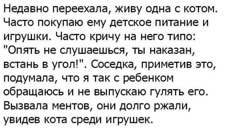 11 самых интересных не выдуманных историй, которые обязательно поднимут настроение 11 самых интересных не выдуманных историй, которые обязательно поднимут настроение