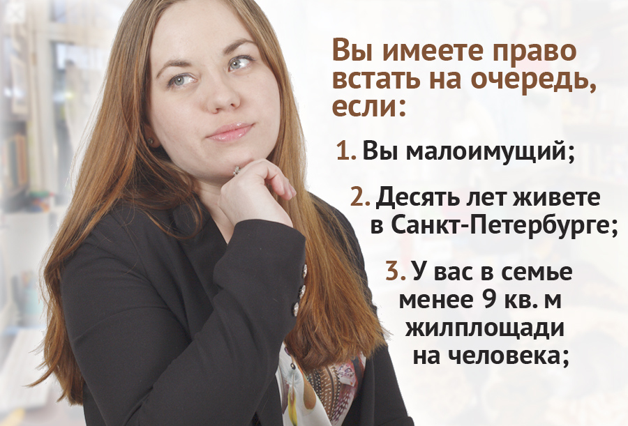 Как молодой семье встать на очередь на жилье 2018 год Как молодой семье встать на очередь на жилье 2018 год