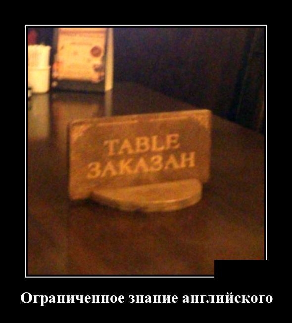Демотиваторы Демотиваторы