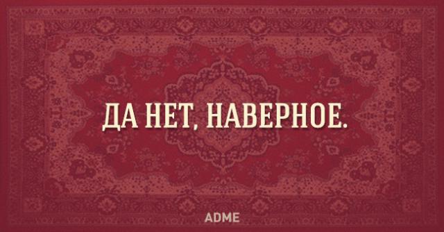 25 фраз, который каждый говорил в своей жизни (25 картинок) 25 фраз, который каждый говорил в своей жизни (25 картинок)