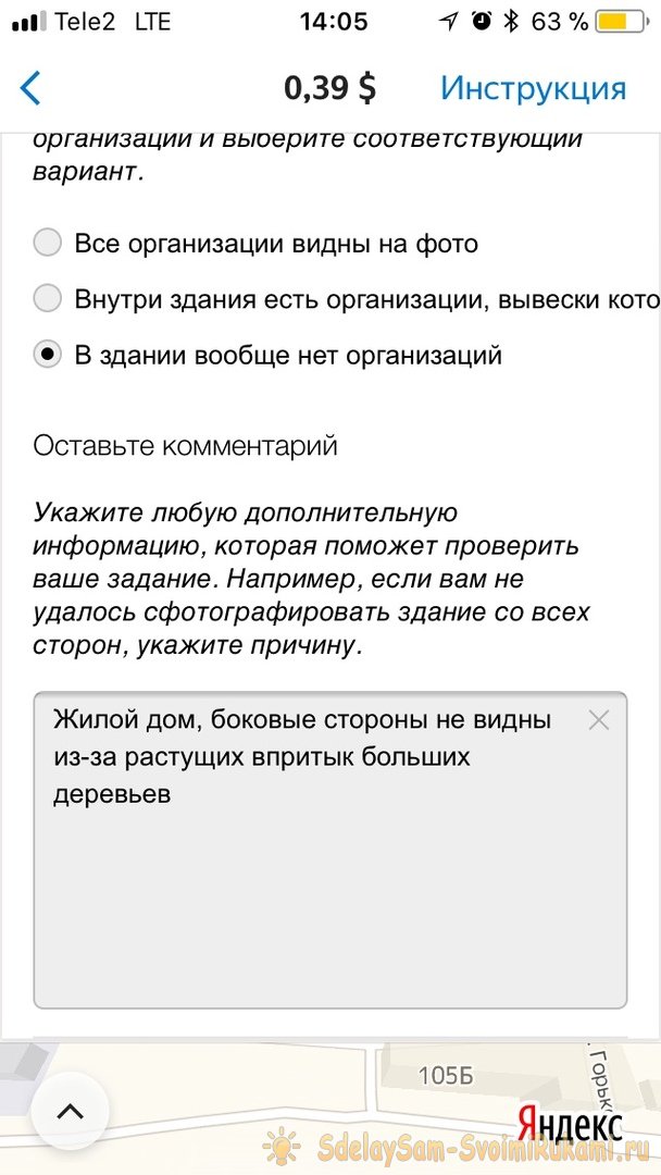 Дополнительный заработок вместе с Яндекс Толока