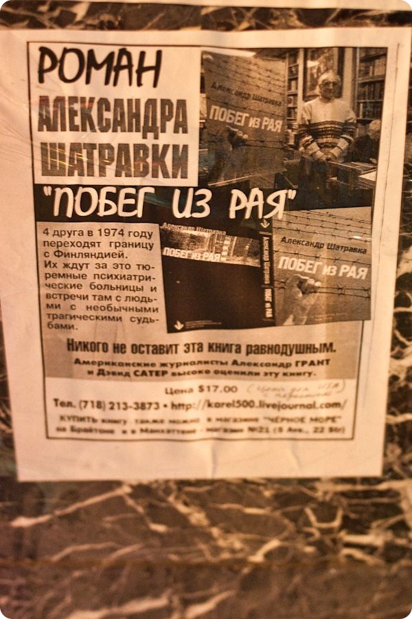 Брайтон Бич (56 фото)